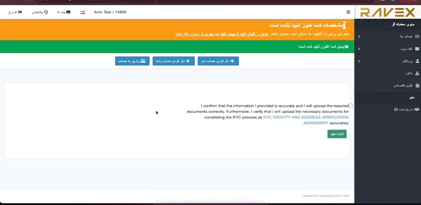 ثبت نام در بروکر