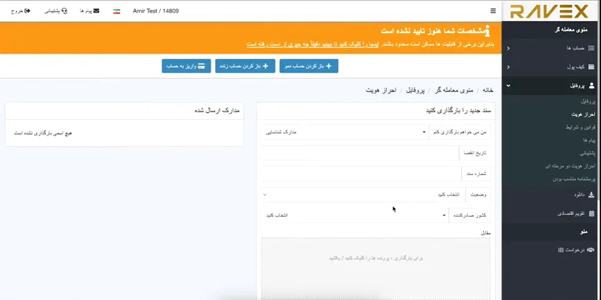 احراز هویت بروکر