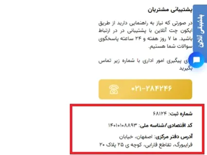 اعتبار صرافی اریترون