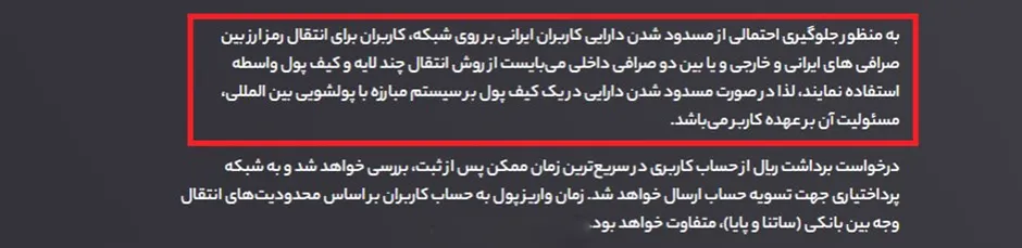 انتقال ارز دیجیتال در صرافی اریترون
