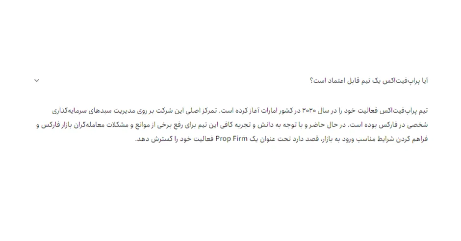 بررسی اعتبار پراپ فیت اکس