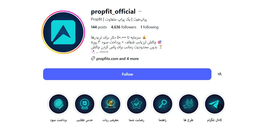 فضای مجازی و تعامل با مشتریان پراپ فیت اکس