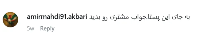 کامنت های فضای مجازی پراپ فیت اکس