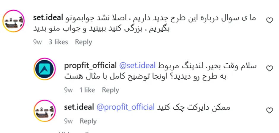 کامنت های فضای مجازی پراپ فیت اکس