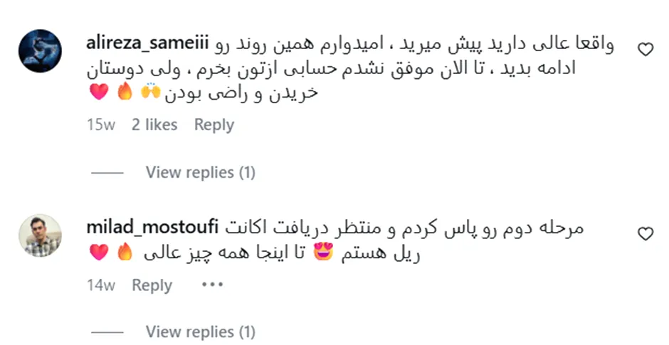 کامنت های فضای مجازی پراپ فیت اکس