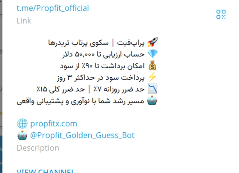 تلگرام پراپ