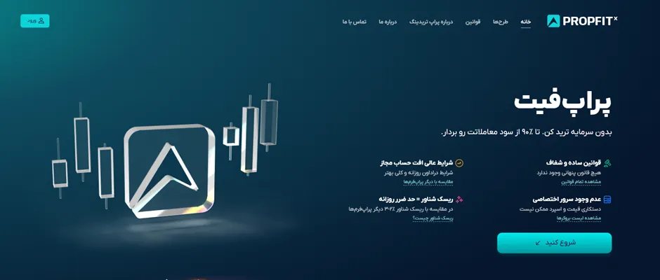 نحوه ثبت نام در سایت پراپ فیت اکس