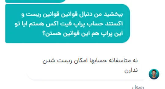 قوانین ریست و اکستند حساب پراپ فیت اکس