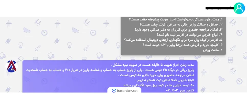 صرافی آذرتتر