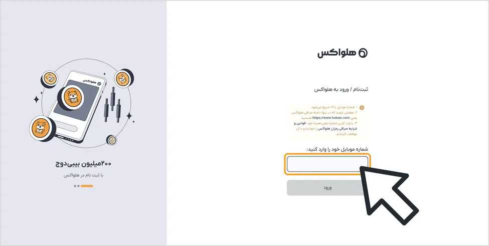 ثبت نام در هلواکس