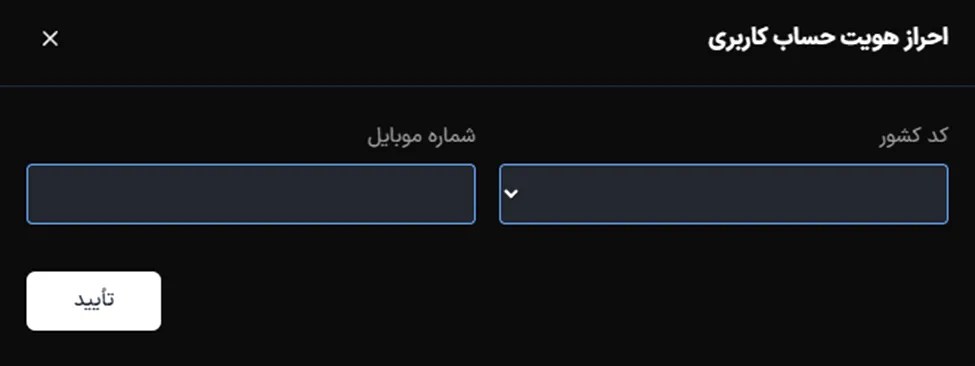 احراز هویت در بروکر