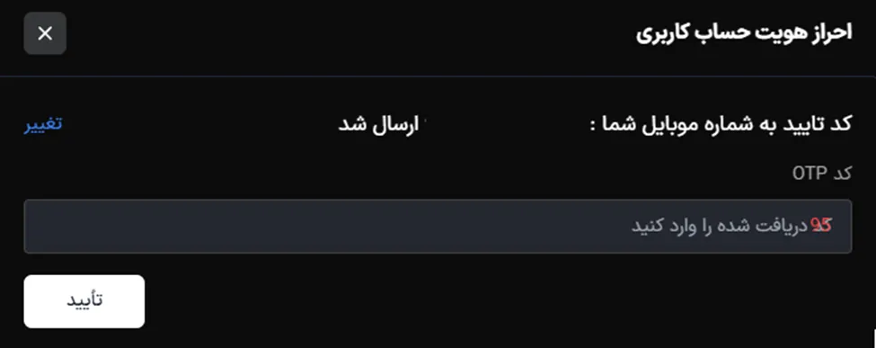 احراز هویت در بروکر