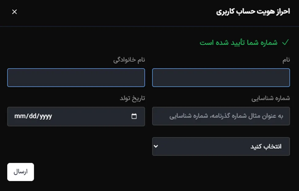 احراز هویت در بروکر