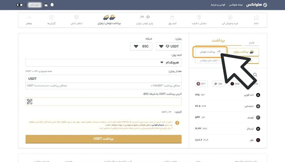 برداشت ریالی