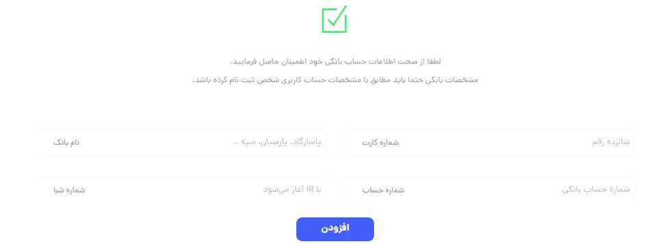 انجام واریز ریالی در صرافی حامی پرداخت