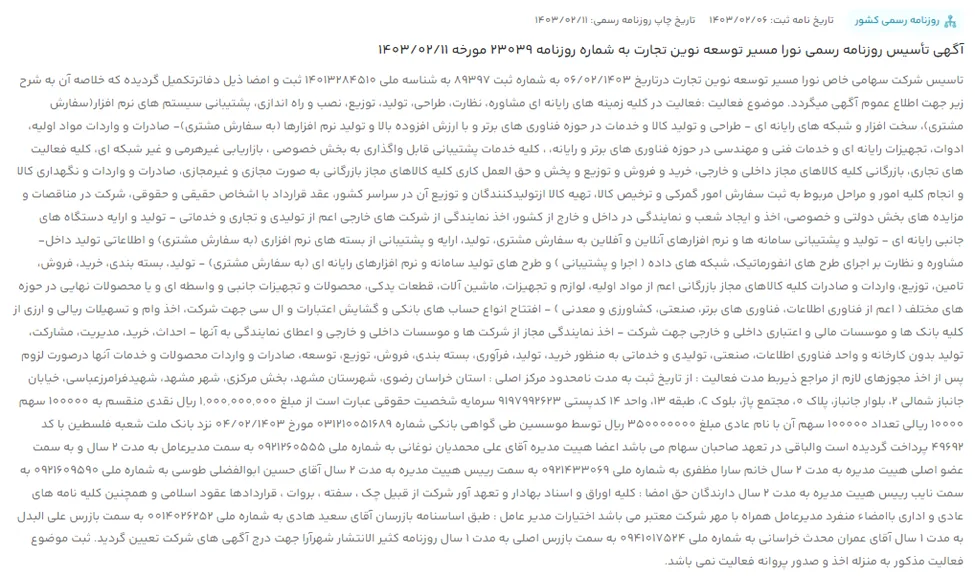 صرافی کپیتالی نو معتبر است؟