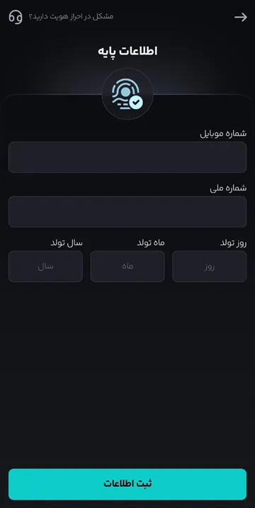 احراز هویت در صرافی کبرین