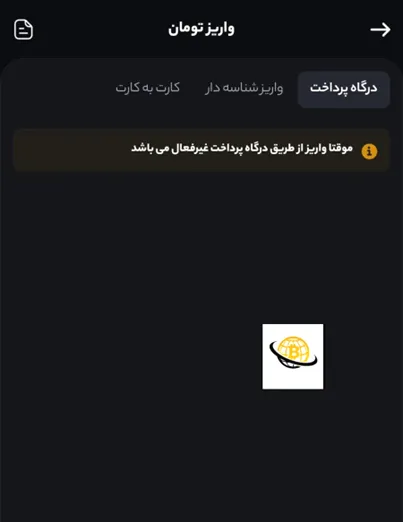 واریز و برداشت در کبرین