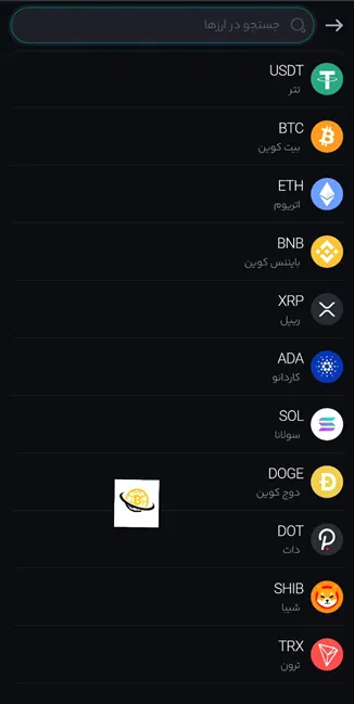 نحوه انتقال در صرافی کبرین
