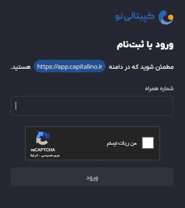 ثبت نام در کپیتالی نو