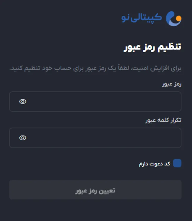 ثبت نام در صرافی کپیتالی نو