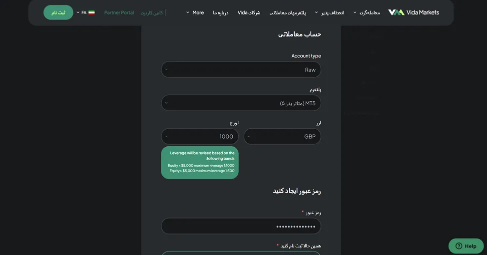 ثبت نام در بروکر ویدا مارکتس