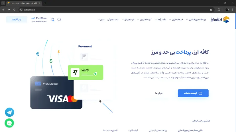 مراحل ثبت نام در صرافی کافه ارز