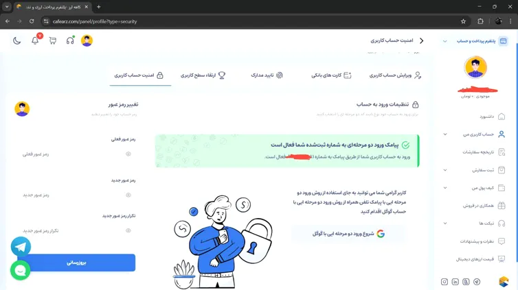 احراز هویت در کافه ارز