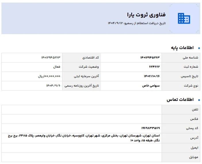صرافی Invex معتبر است؟