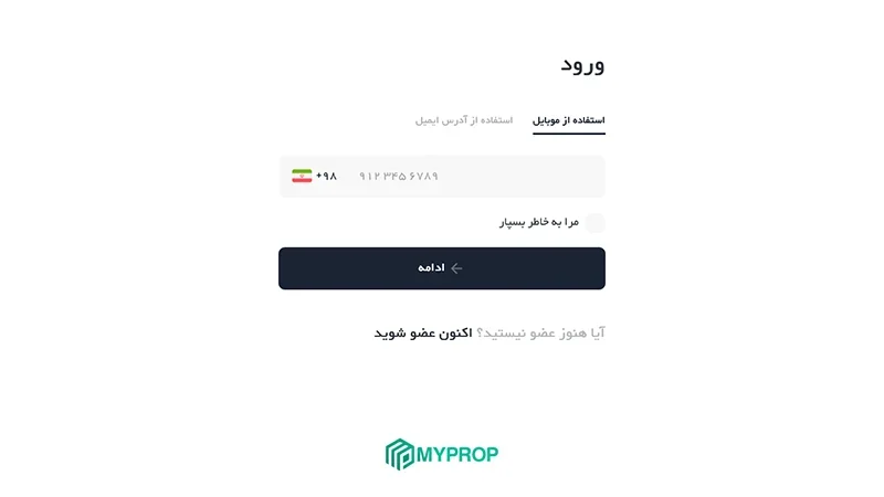 نحوه ثبت نام در سایت پراپ مای پراپ
