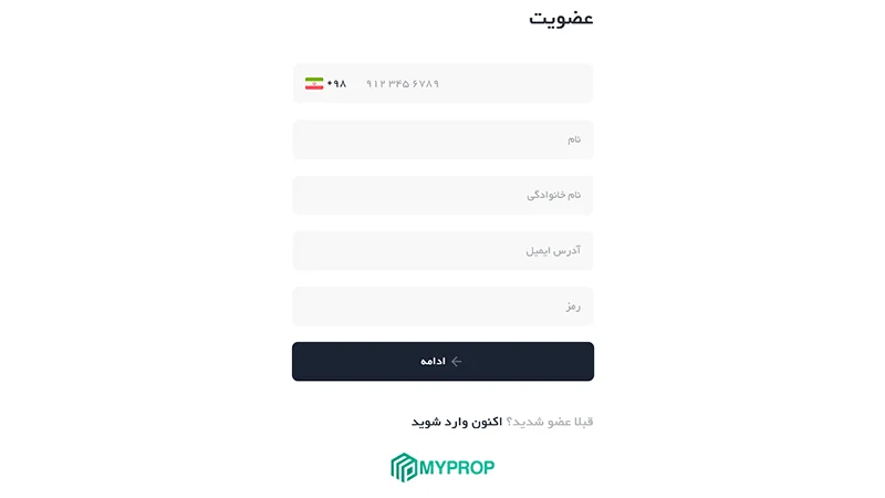 آموزش ثبت نام در سایت مای پراپ