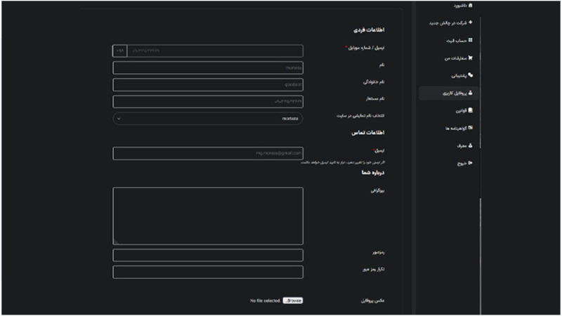احراز هویت و قوانین پراپ مای پراپ
