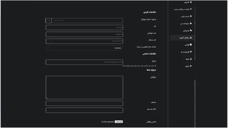 احراز هویت و قوانین پراپ مای پراپ