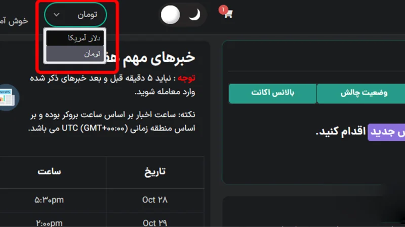 واریز و برداشت در پراپ مای پراپ