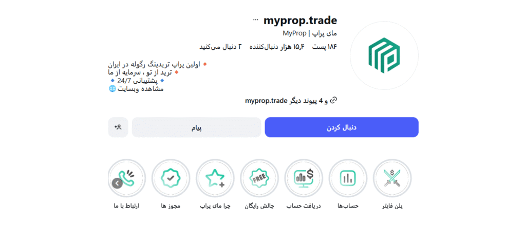پیج اینستاگرام پراپ مای پراپ