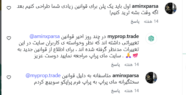 کامنت پیج اینستاگرام پراپ مای پراپ