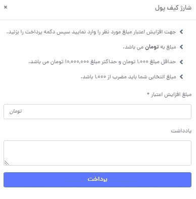 واریز و برداشت ارزدیجیتال در صرافی پارسی پی