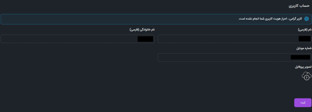 احراز هویت در سایت پراپ فرم رابین سود