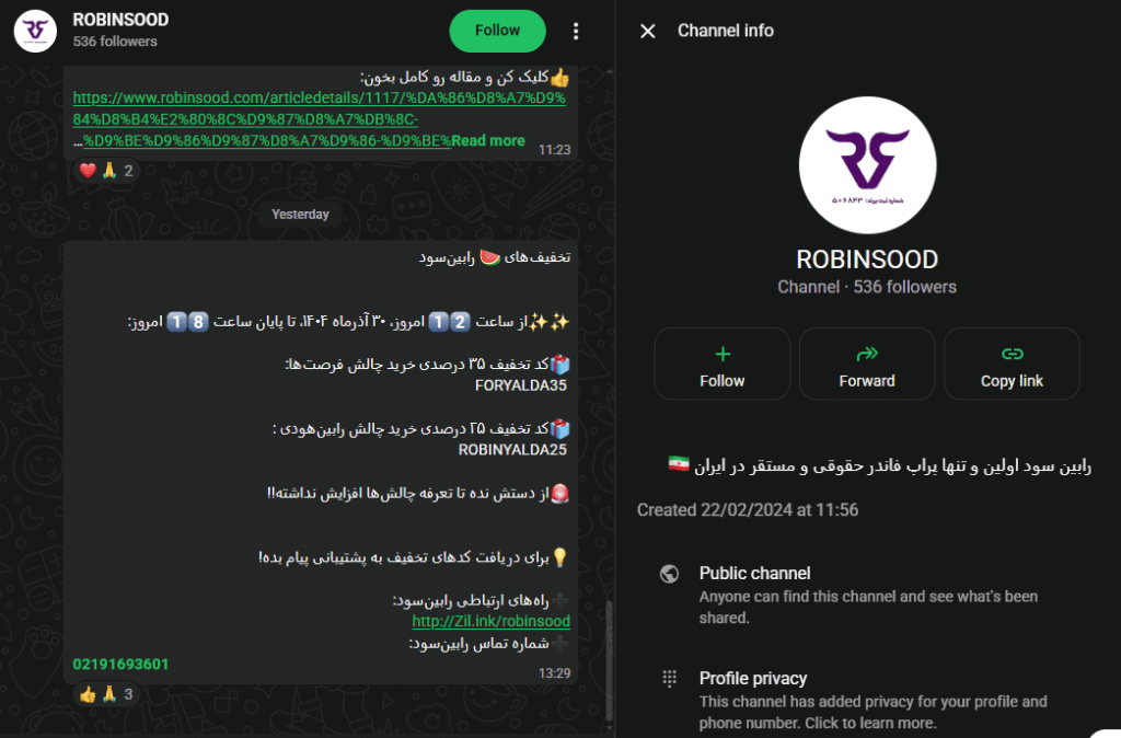 کانال واتس اپ پراپ رابین سود