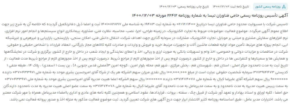 صرافی بالینکس معتبر است؟