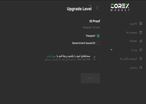 آموزش ثبت نام در بروکر کورکس مارکت