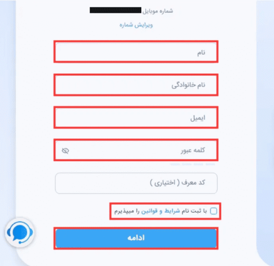 شیوه ثبت نام در صرافی coinkade
