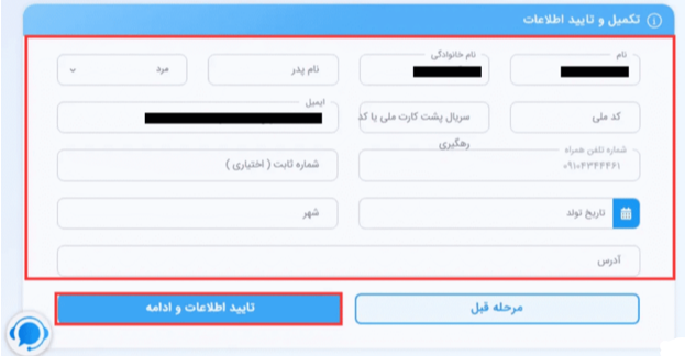 آموزش احراز هویت در صرافی کوین کده