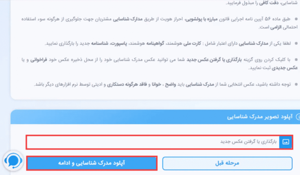احراز هویت در صرافی کوین کده