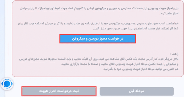 احراز هویت در صرافی کوینکده