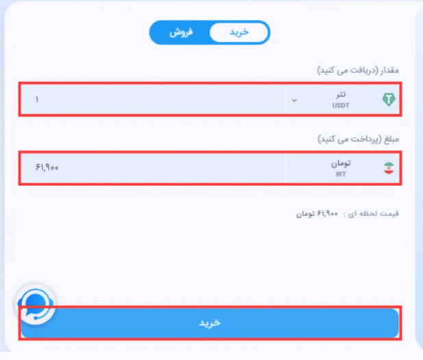 خرید و فروش ارز صرافی کوین کده