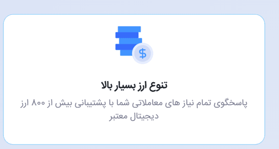 تنوع گسترده ارزهای دیجیتال صرافی کوین کده