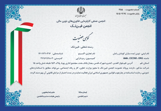 عضویت در فین تک