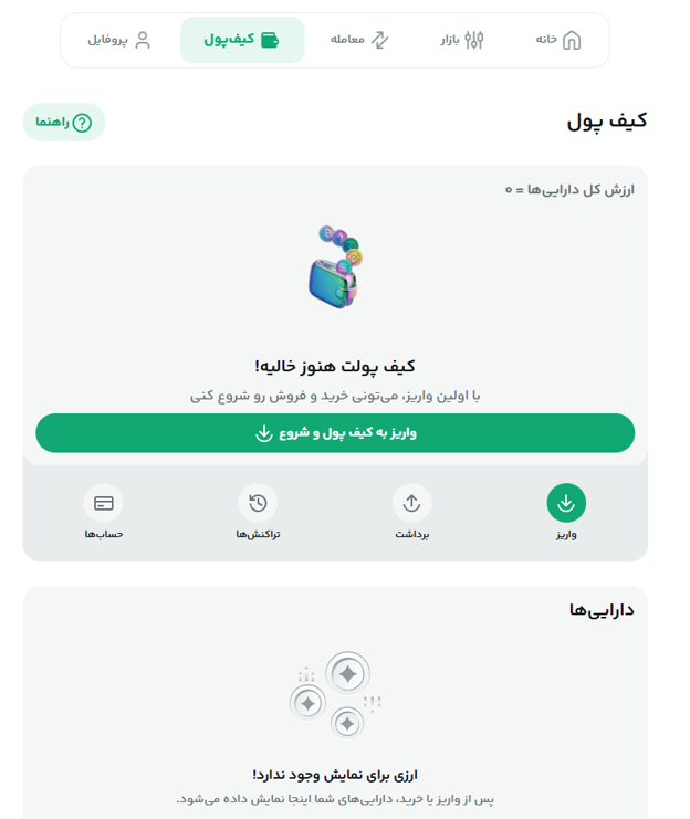 واریز تومان در اکسینو