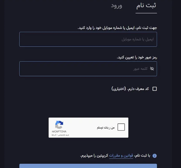 ثبت نام در کریپتین